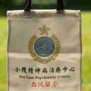 Hong Kong Funny Tote Bag, Siu Lam Psychiatric Centre Discharge Souvenir (Black)