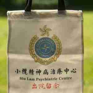 Hong Kong Funny Tote Bag, Siu Lam Psychiatric Centre Discharge Souvenir (Black)