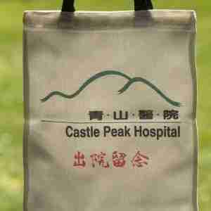 Hong Kong Funny Tote Bag, Castle Peak Hospital Discharge Souvenir