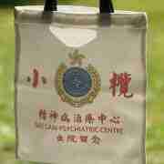Hong Kong Funny Tote Bag, Siu Lam Psychiatric Centre Discharge Souvenir (Red)