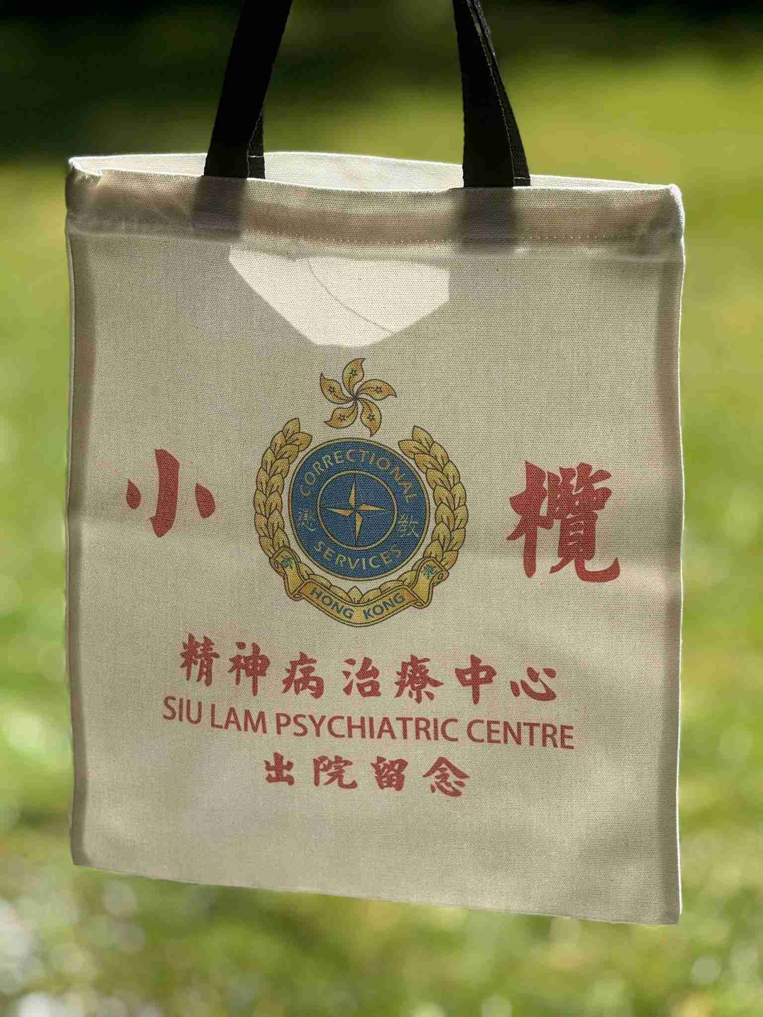 Hong Kong Funny Tote Bag, Siu Lam Psychiatric Centre Discharge Souvenir (Red)