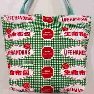 Life Handbag Green - Handmade HK Style Tote Bag With Zipper & Inner Pocket