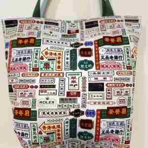 Hong Kong Signs With Green Strap - Handmade HK Style Tote Bag With Zipper & Inner Pocket