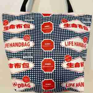 Life Handbag Blue - Handmade HK Style Tote Bag With Zipper & Inner Pocket