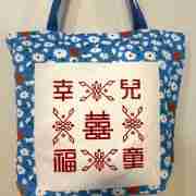 Baby Sling Carrier Blue - Handmade HK Style Tote Bag With Zipper & Inner Pocket