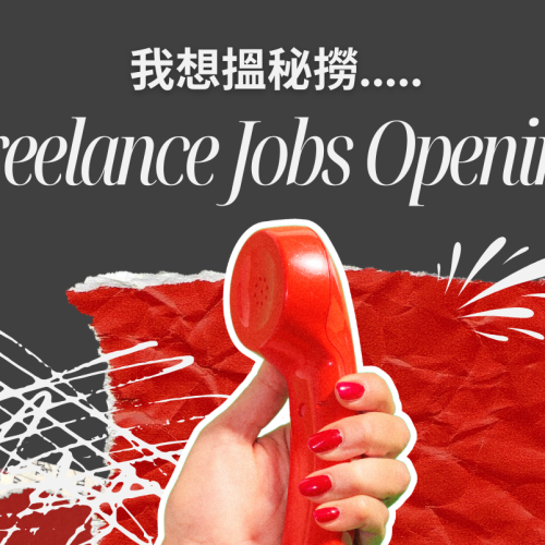 Red and Black Scrapbook Job Vacancy Instagram Post