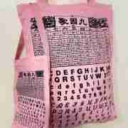Multiplication Song – Handmade HK Style Tote Bag With Zipper (2-Bag Set)
