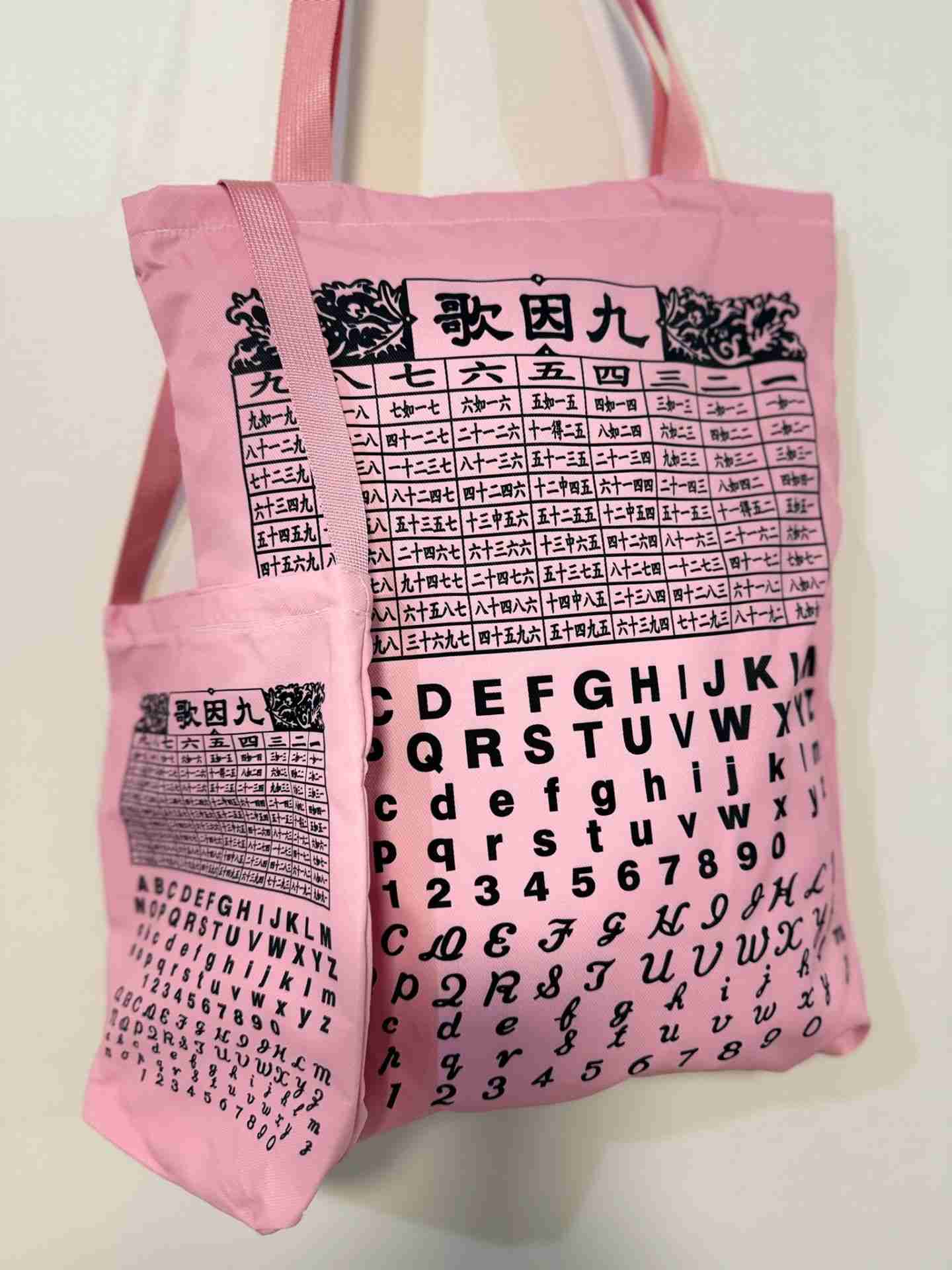 Multiplication Song – Handmade HK Style Tote Bag With Zipper (2-Bag Set)
