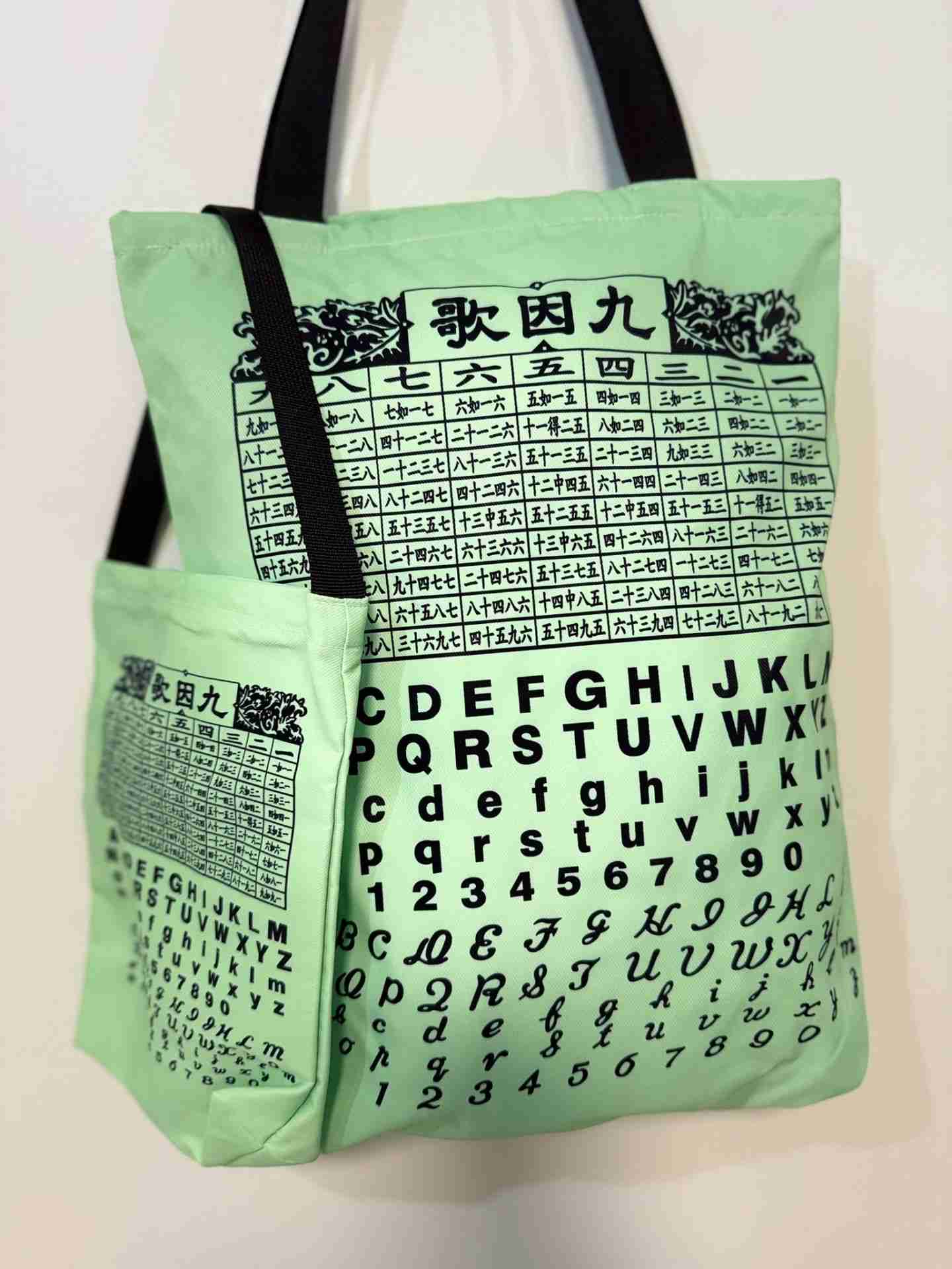 Multiplication Song – Handmade HK Style Tote Bag With Zipper (2-Bag Set)