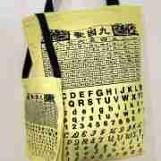 Multiplication Song – Handmade HK Style Tote Bag With Zipper (2-Bag Set)