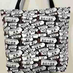 Street Sign Design - Handmade HK Style Tote Bag with Zipper & Inner Pocket