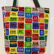 MTR Stations Design - Handmade HK Style Tote Bag with Zipper & Inner Pocket