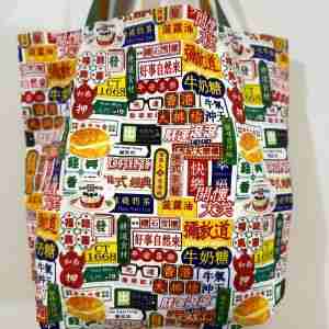 Multi Signs & Foods with Yellow Brown Strap - Handmade HK Style Tote Bag with Zipper & Inner Pocket